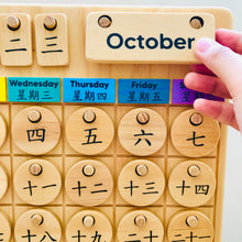 Load image into Gallery viewer, Busy Calendar