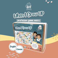 Load image into Gallery viewer, (NAME CUSTOMISATION) Occupations Giant Floor Board Game