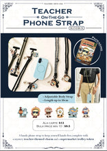 Load image into Gallery viewer, Teacher On-the-go Phone Strap (Blind Bag)
